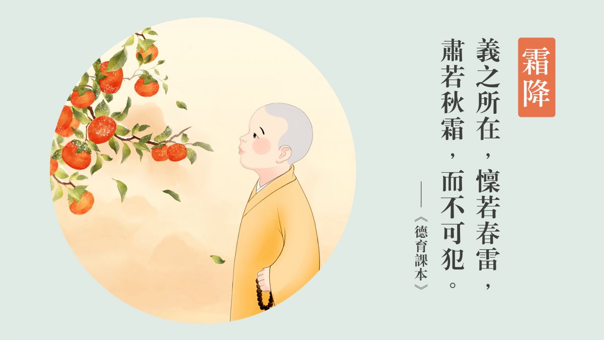 懍若春雷 肅若秋霜-全1集