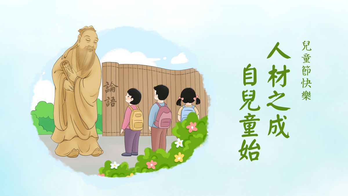 人材之成 自兒童始-全1集