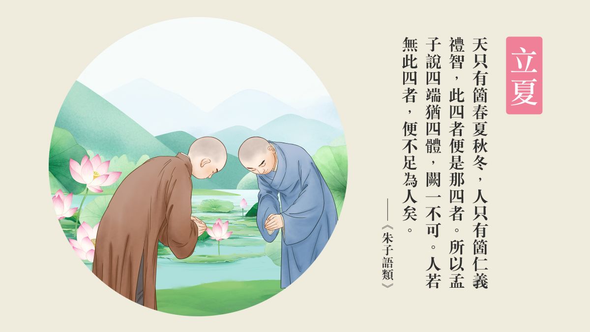 天有春夏秋冬 人有仁義禮智-全1集