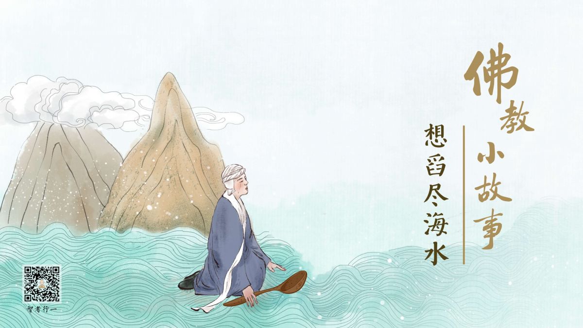 想舀尽海水-第213集