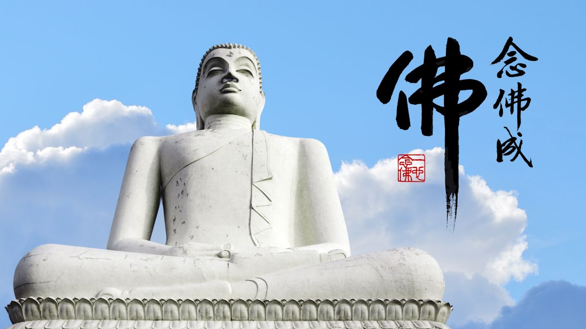不能因為容易而輕視淨宗-第1621集