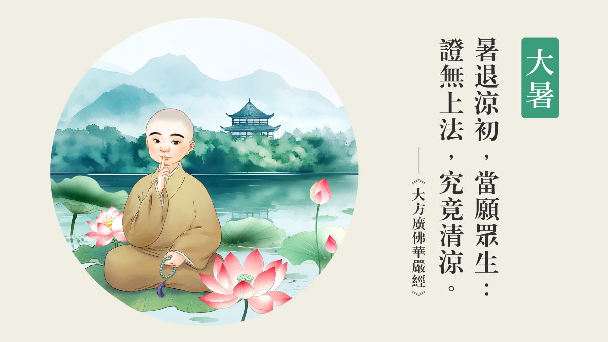 暑退涼初 究竟清涼-全1集