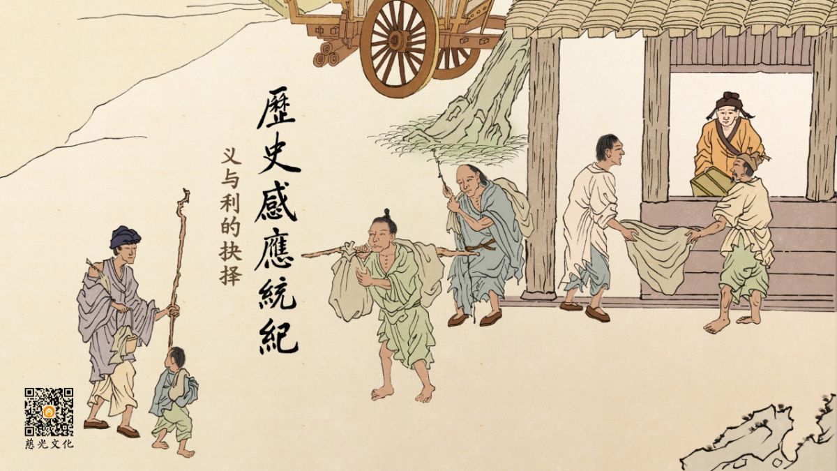 义与利的抉择