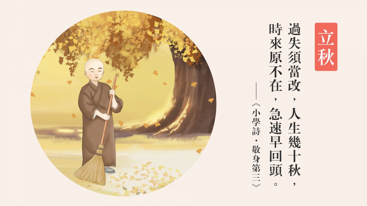 過失須當改，急速早回頭-全1集