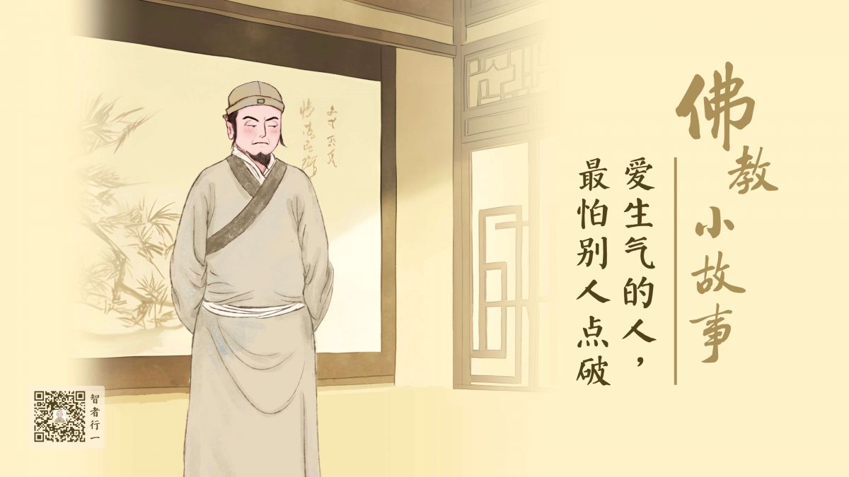 爱生气的人，最怕别人点破-第222集