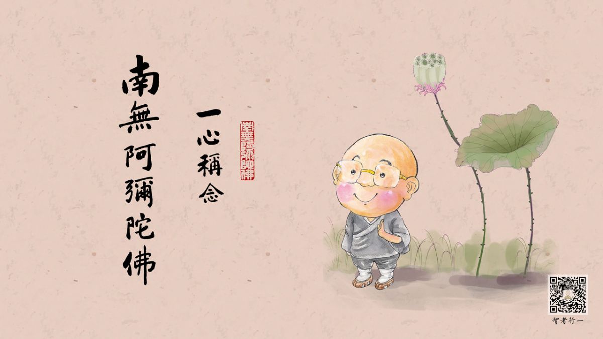 净土宗真能万修万人去吗？-第112集
