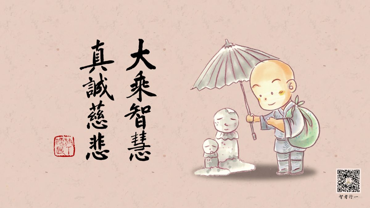 极乐世界是幻化的境界吗？-第111集