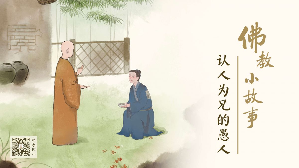 认人为兄的愚人-第220集