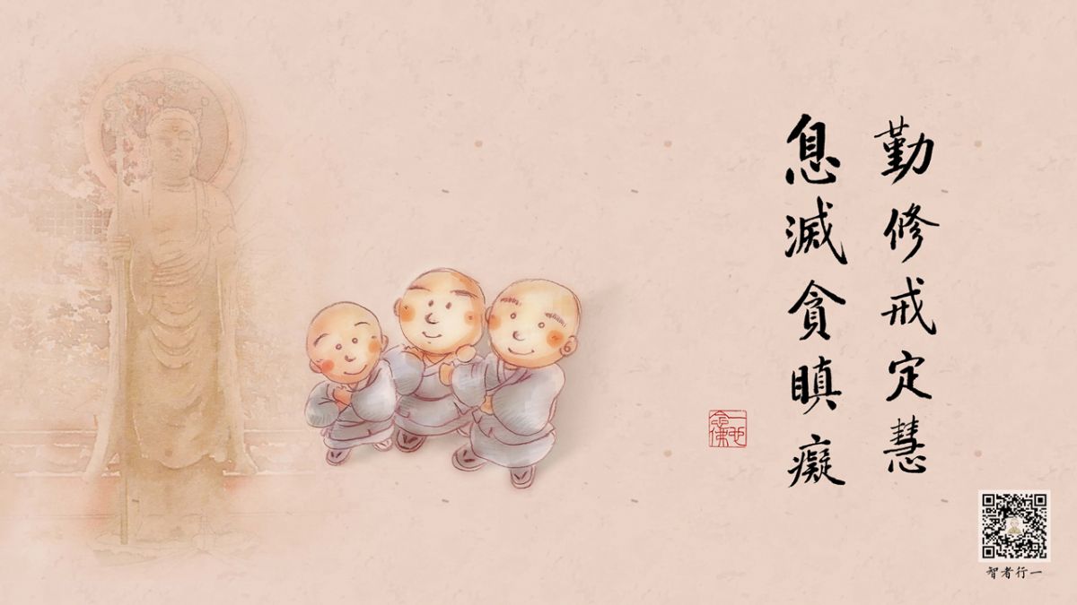 念佛就能往生，为何还要持戒？-第114集