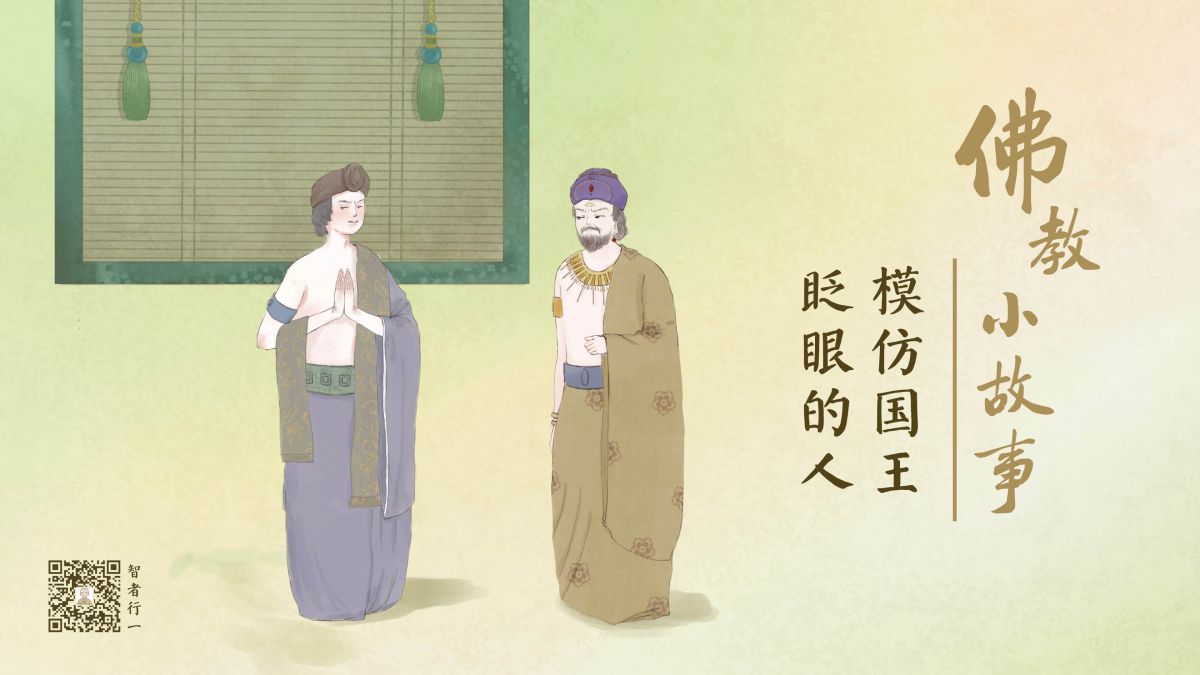 模仿国王眨眼的人-第225集