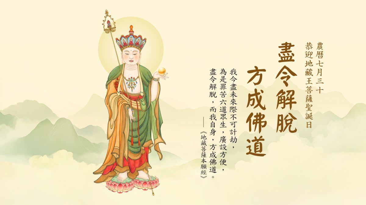 盡令解脫，方成佛道-全1集