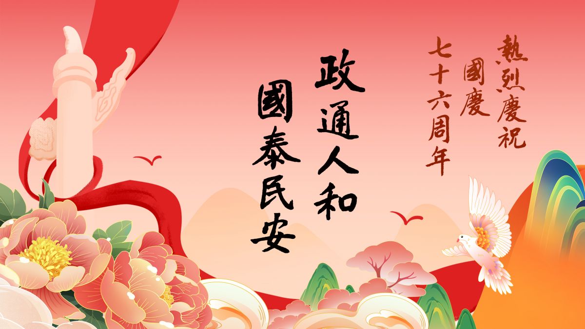 愛好文化，愛好和平-全1集