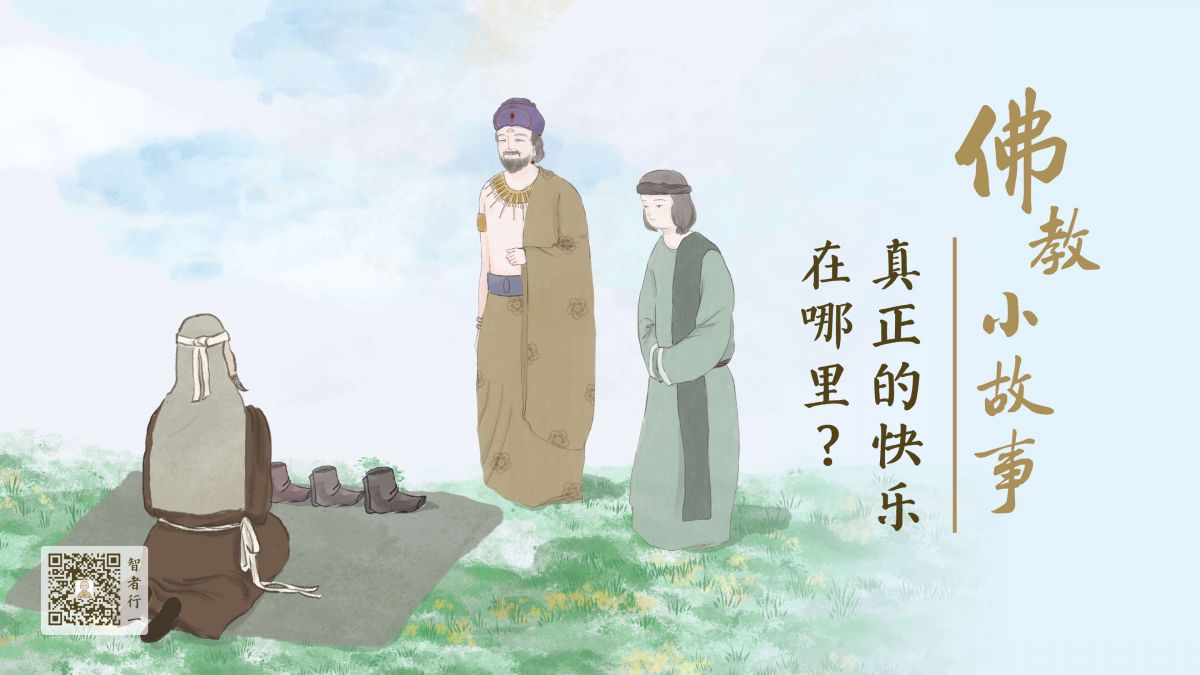 真正的快乐在哪里？-第227集