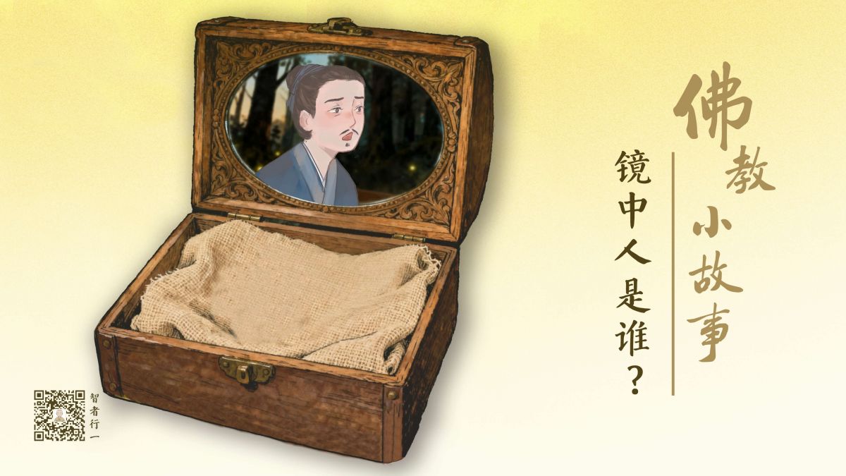 镜中人是谁？-第226集