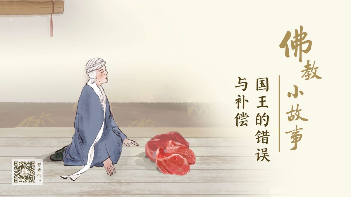 国王的错误与补偿-第224集