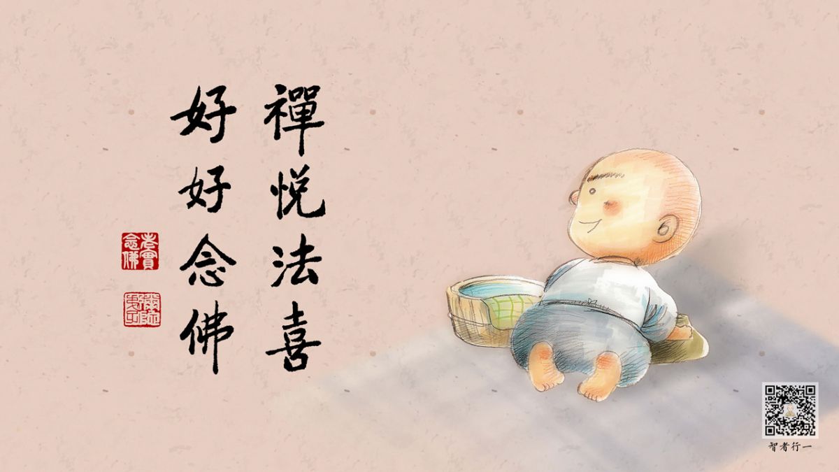 念佛时意守何处？-第115集