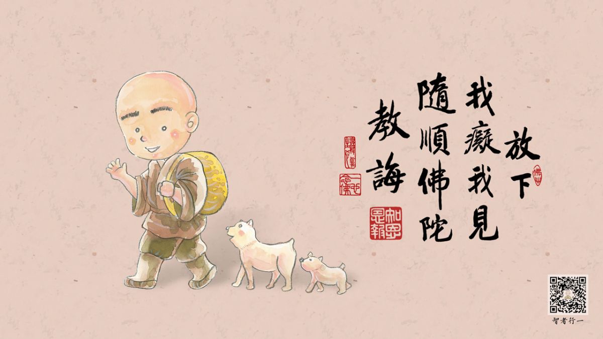 如何放下万缘、一心念佛？-第117集