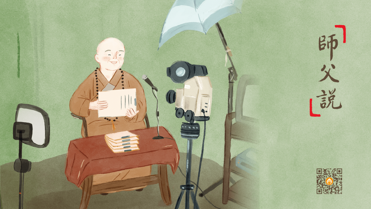 平常念佛是練兵，境界現前是打仗-第1302集