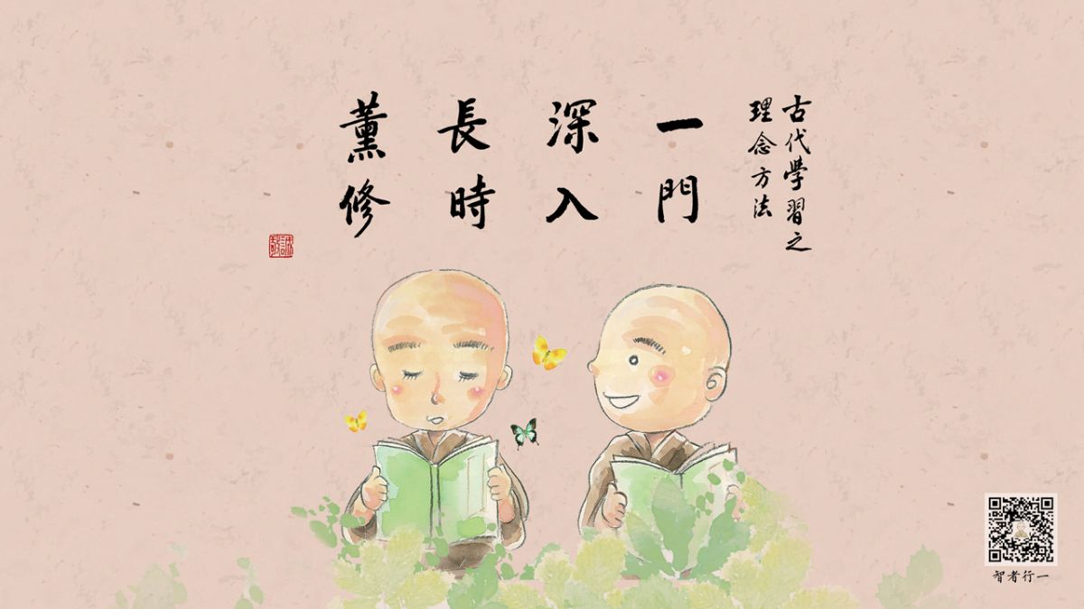如何提高修学？-第121集