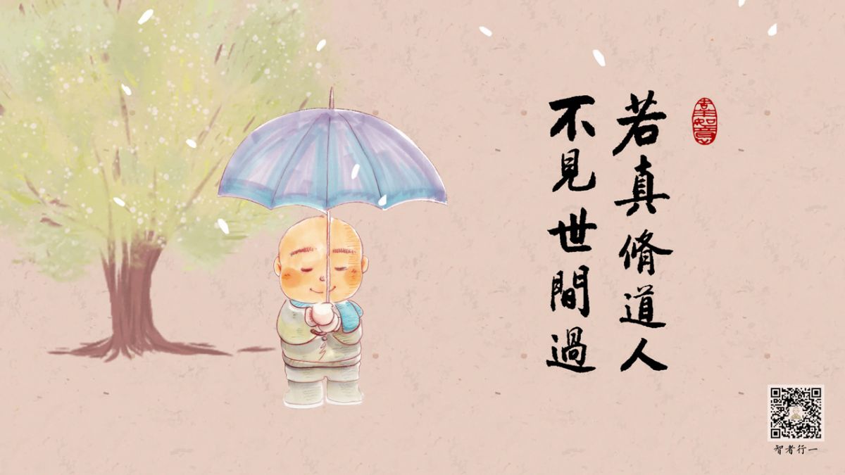 自己吃素，可以帮他人买肉食吗？ -第130集