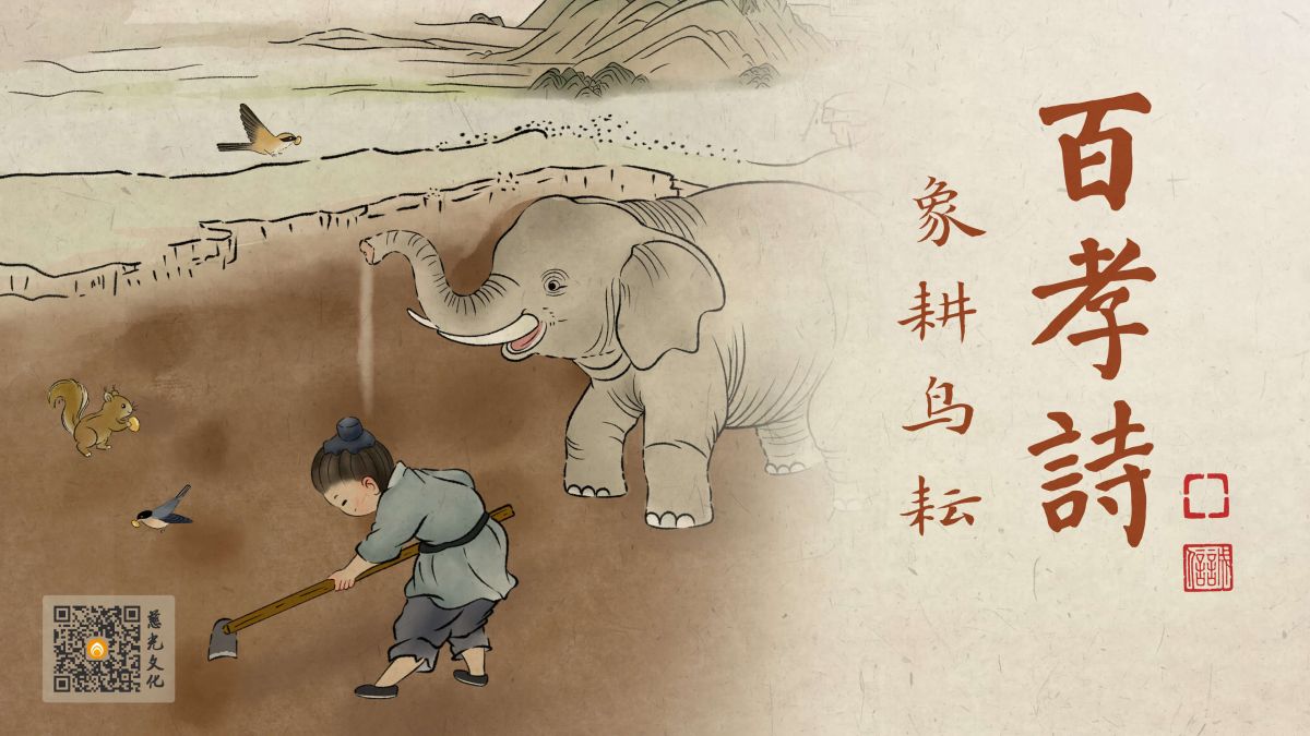 舜的故事，温暖又神奇！-第1集