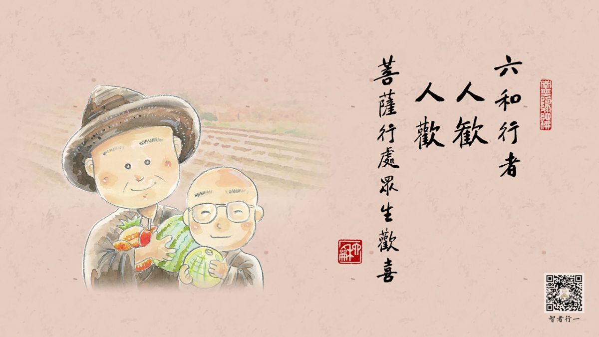 年轻人辞去工作去道场修行，如法吗？-第139集