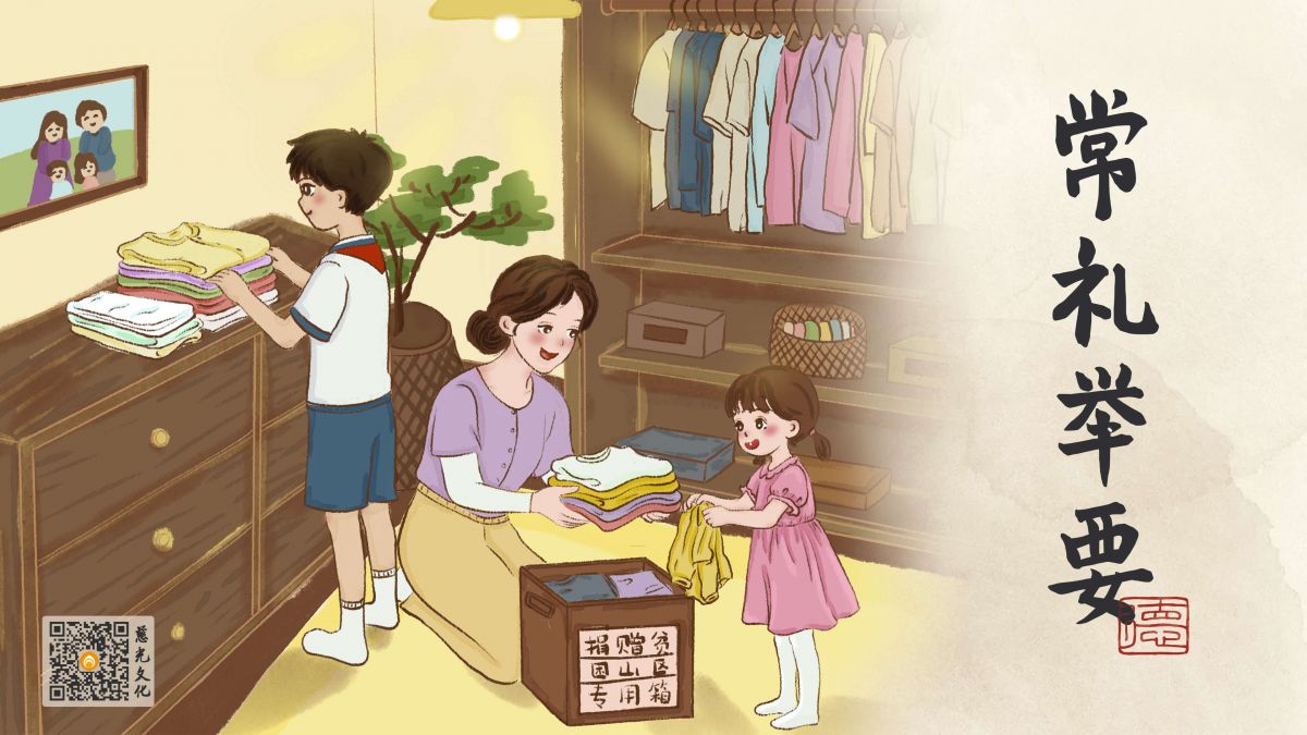 言行间的端庄之美-第19集