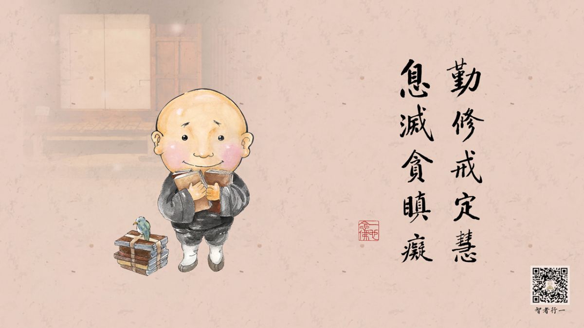 怎样方能心安理得？-第153集