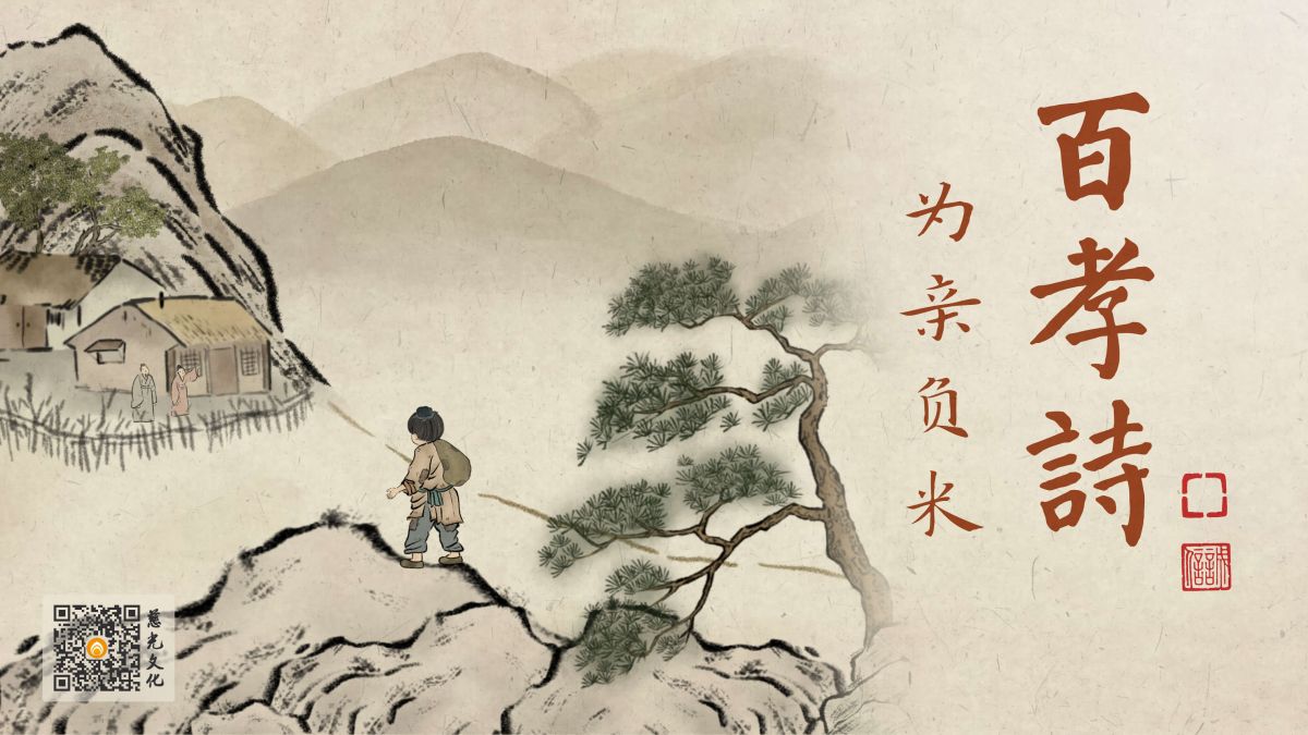 子路用脚步丈量孝心的故事-第8集