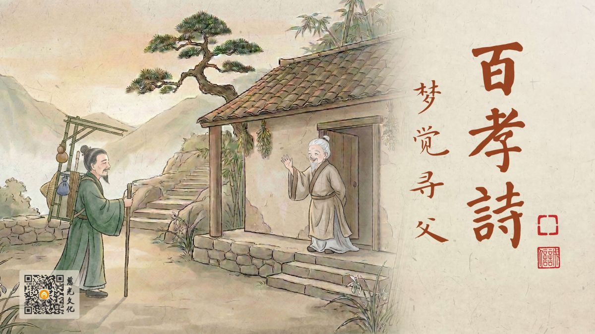 王原萬里尋父的故事-第7集
