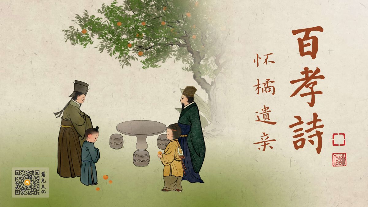 陆绩怀橘，感动古今-第6集