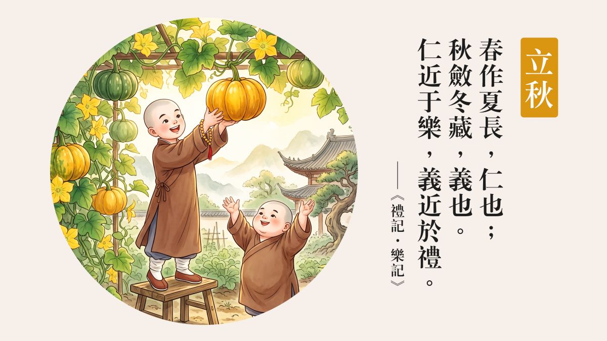隨順自然，遵循規律-全1集