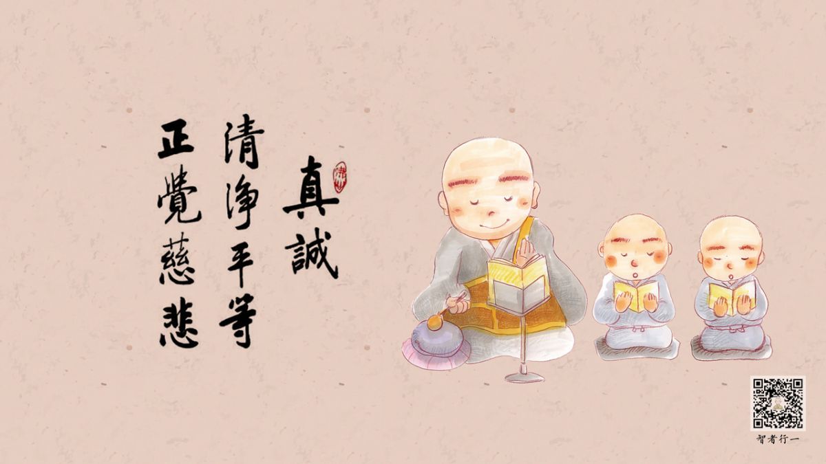 我们应当以什么样的态度修学？-第161集