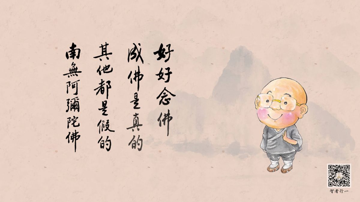 为什么说净土法门是“知难行易”呢？-第160集