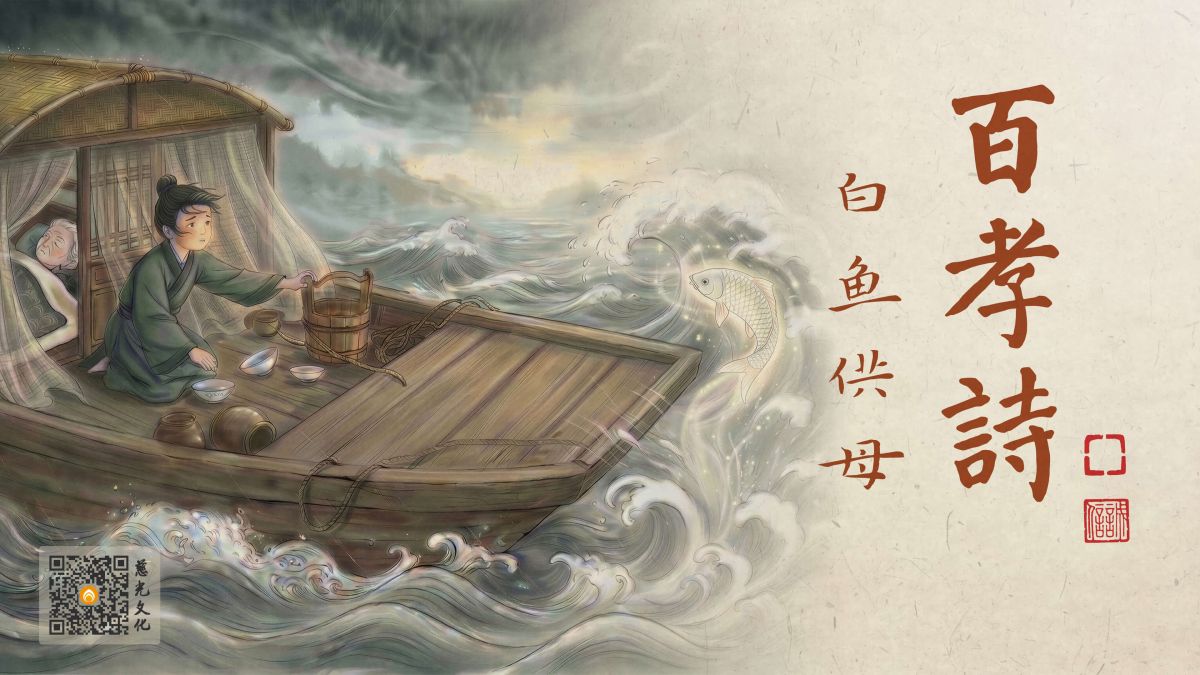 高登供母的孝亲佳话-第9集