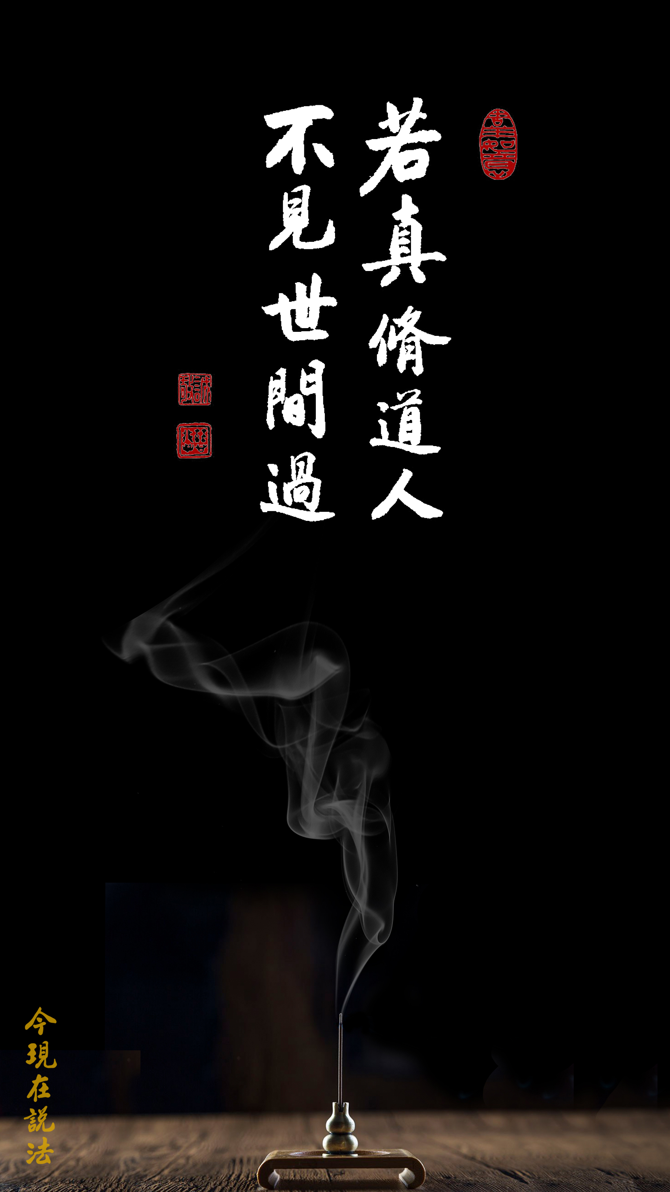 修行从哪里开始_竖圖2