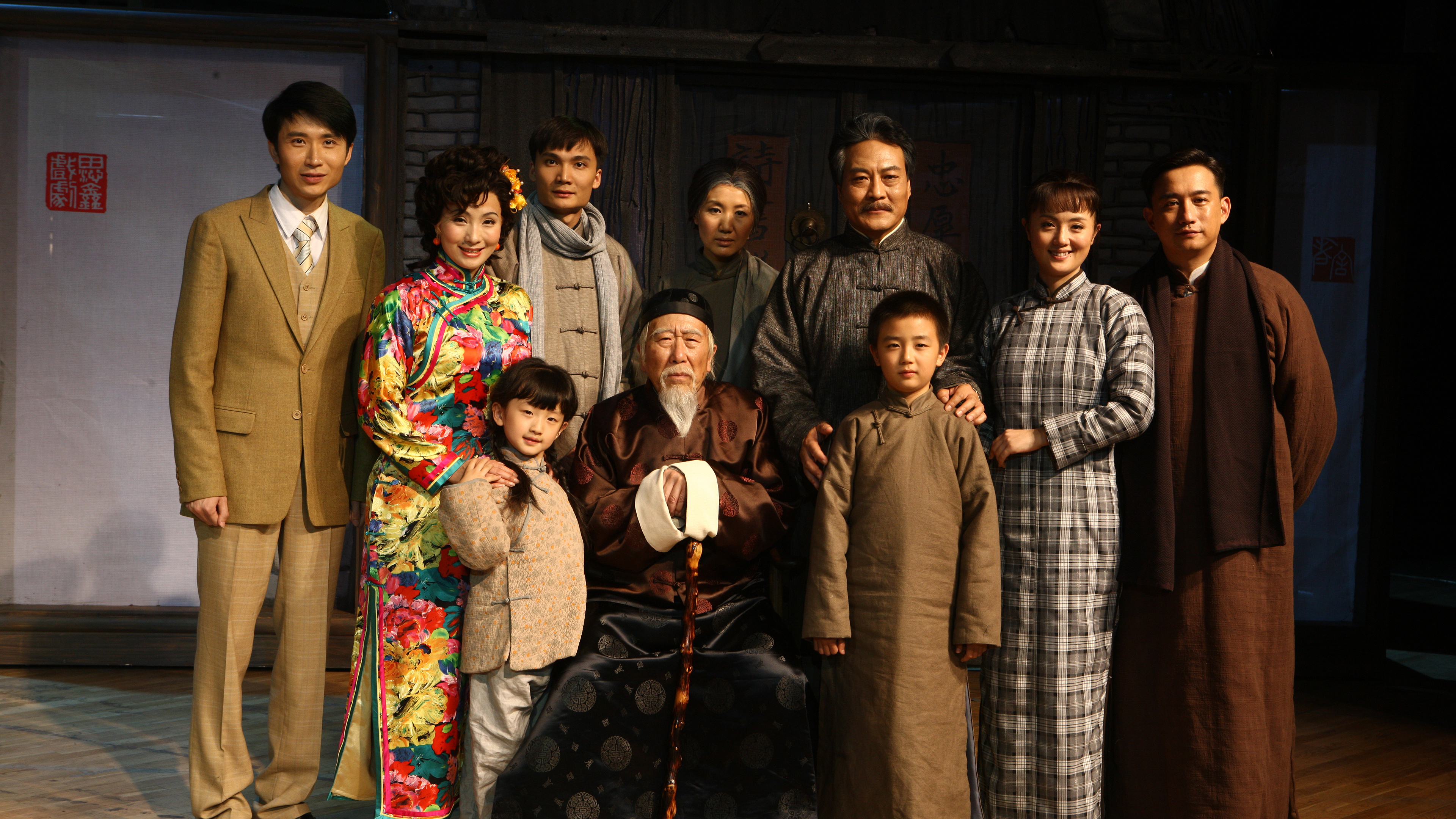 四世同堂話劇