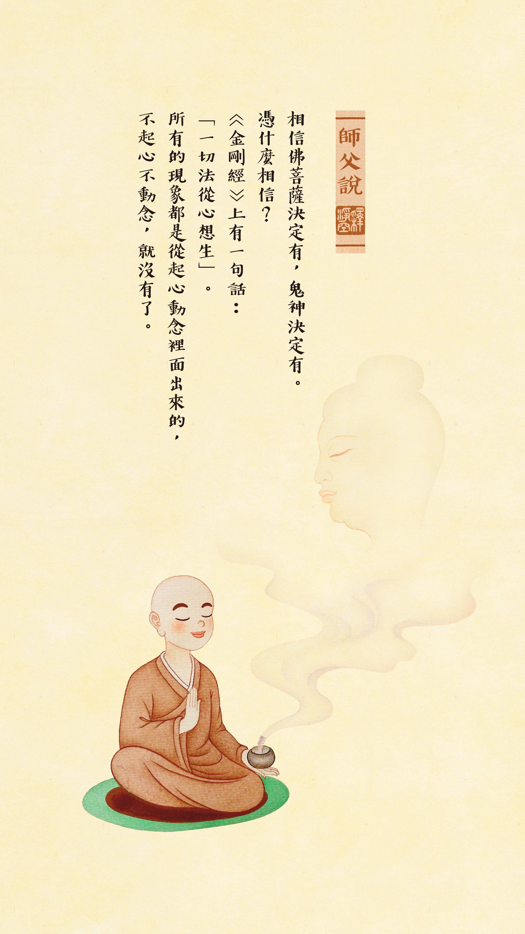 一切法從心想生