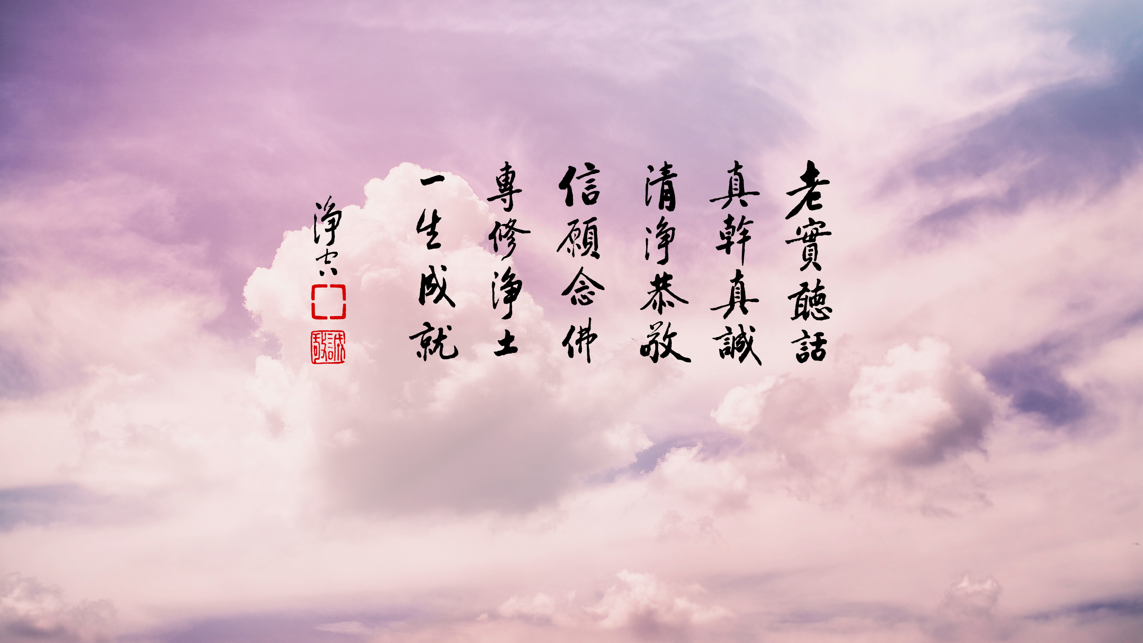 真幹，福報很大