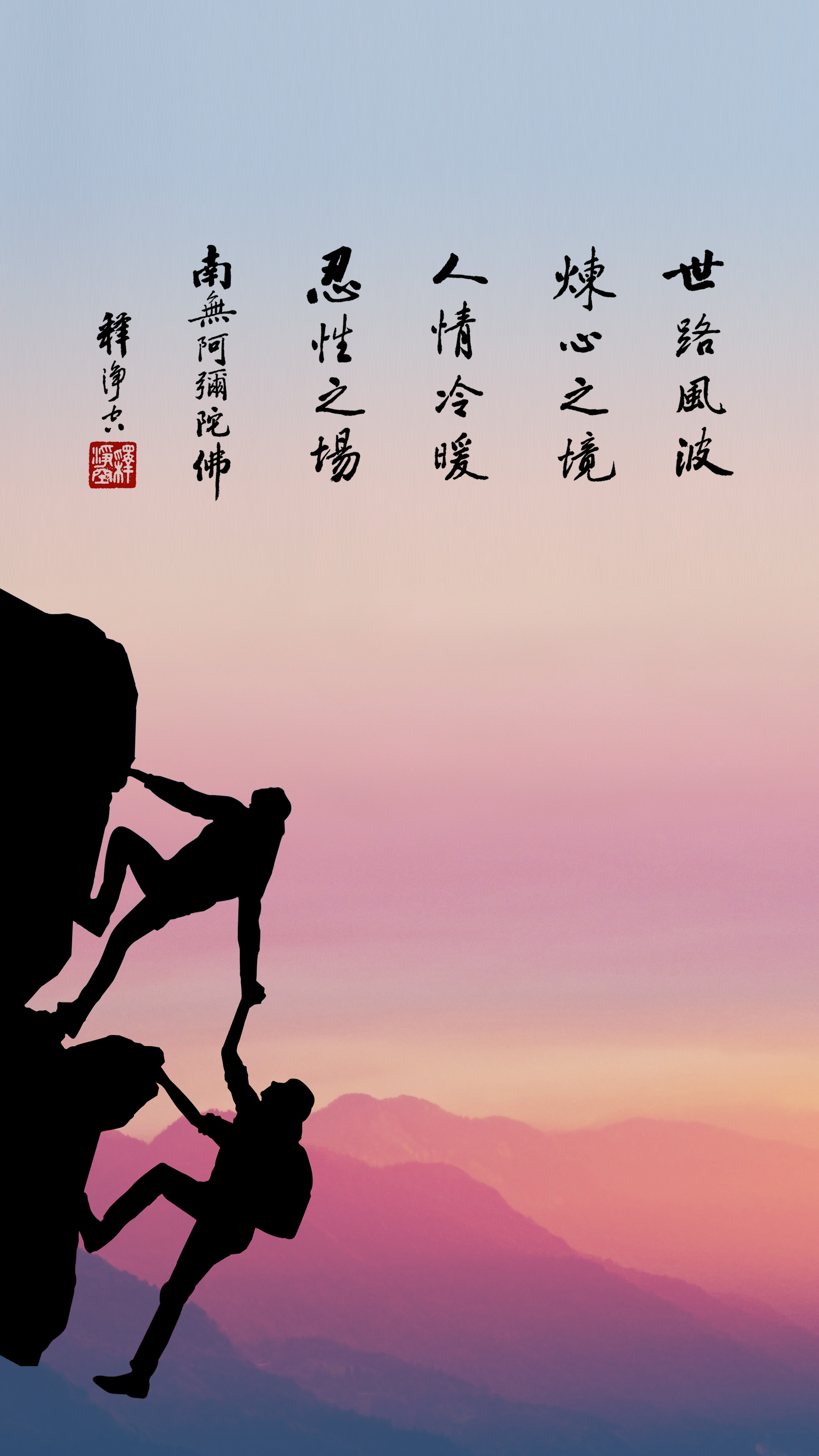 人要禁得起磨鍊_竪圖