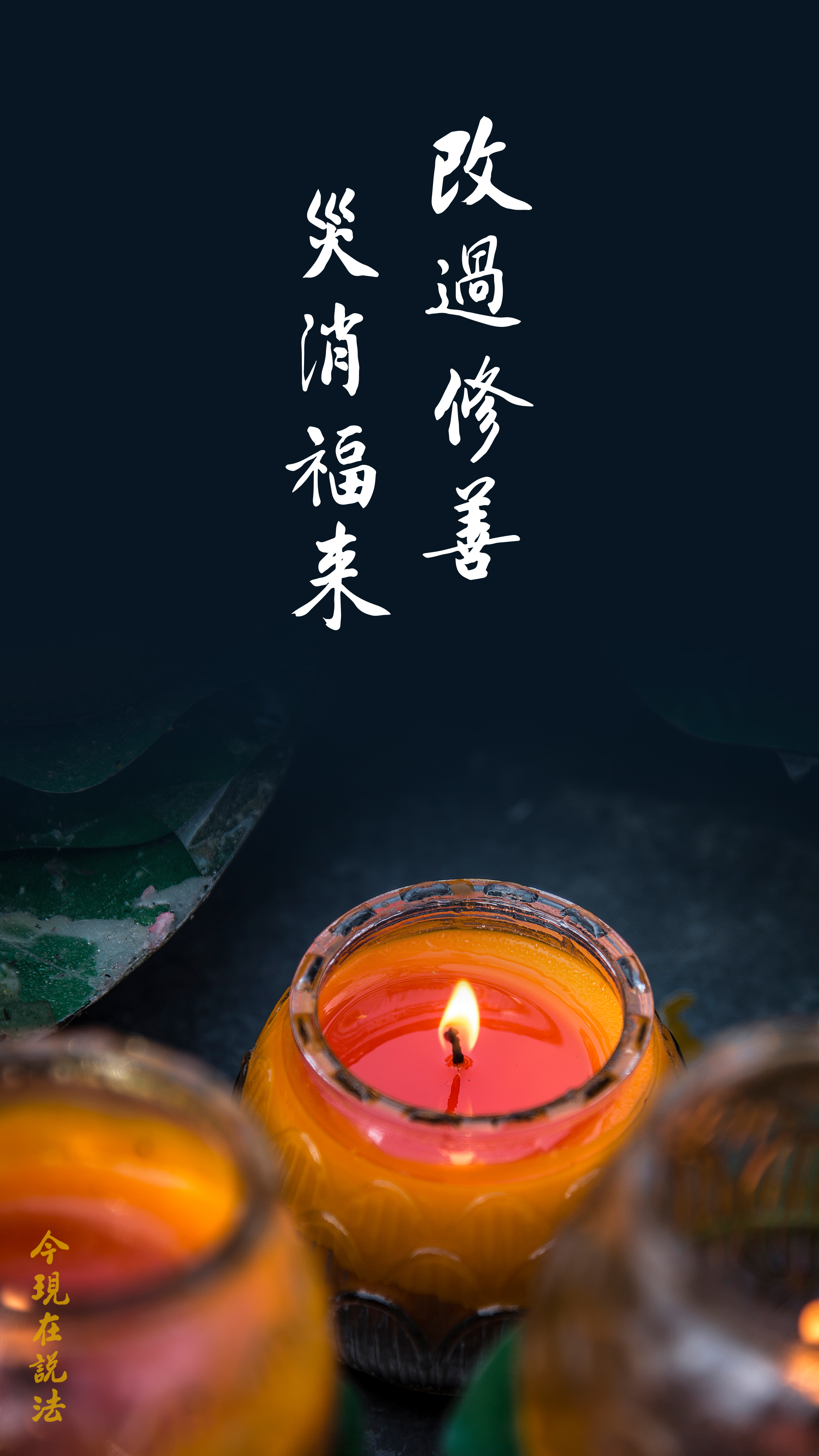 修行的真諦_竖图