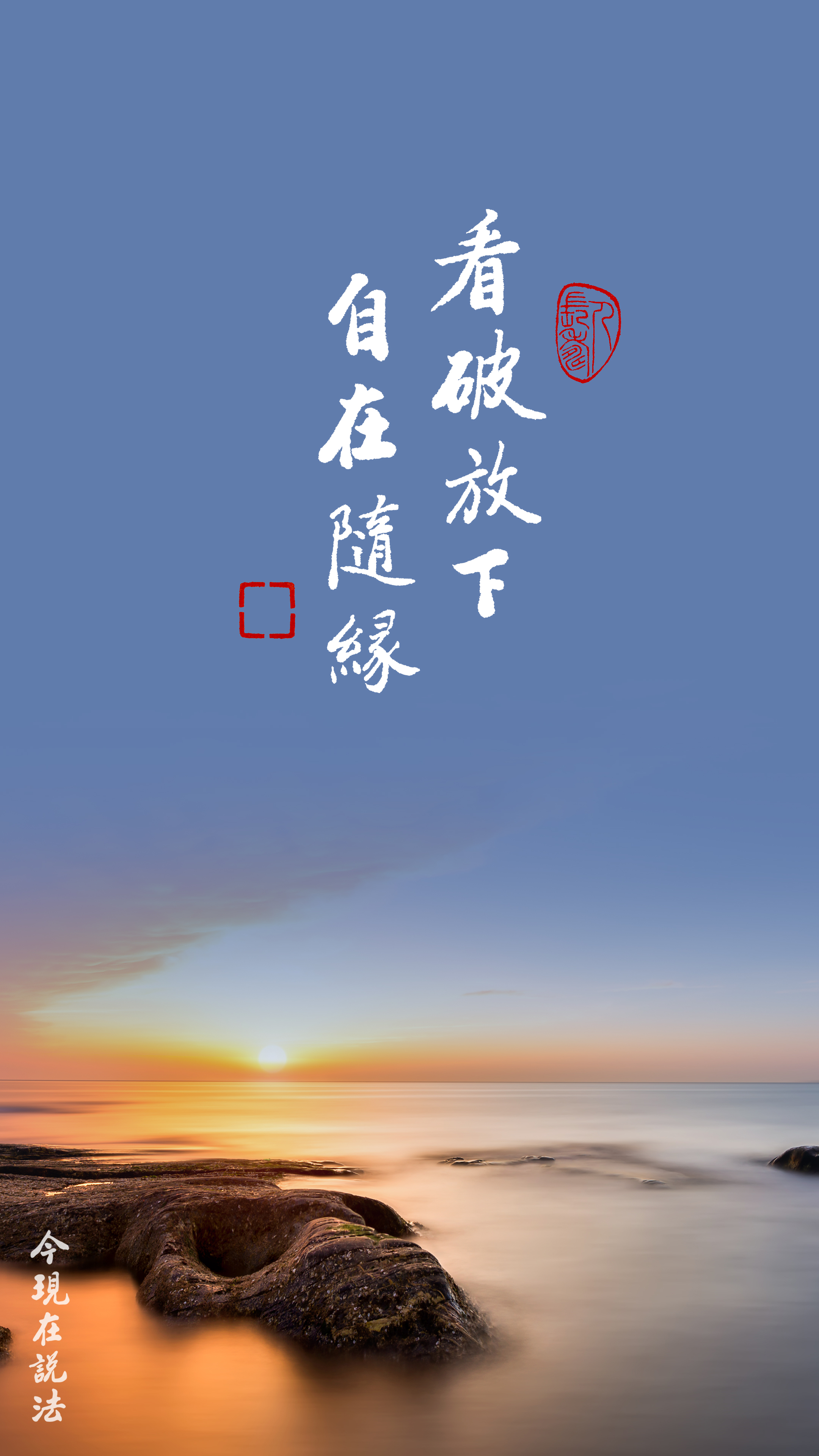 出離六道輪迴的秘訣_豎圖