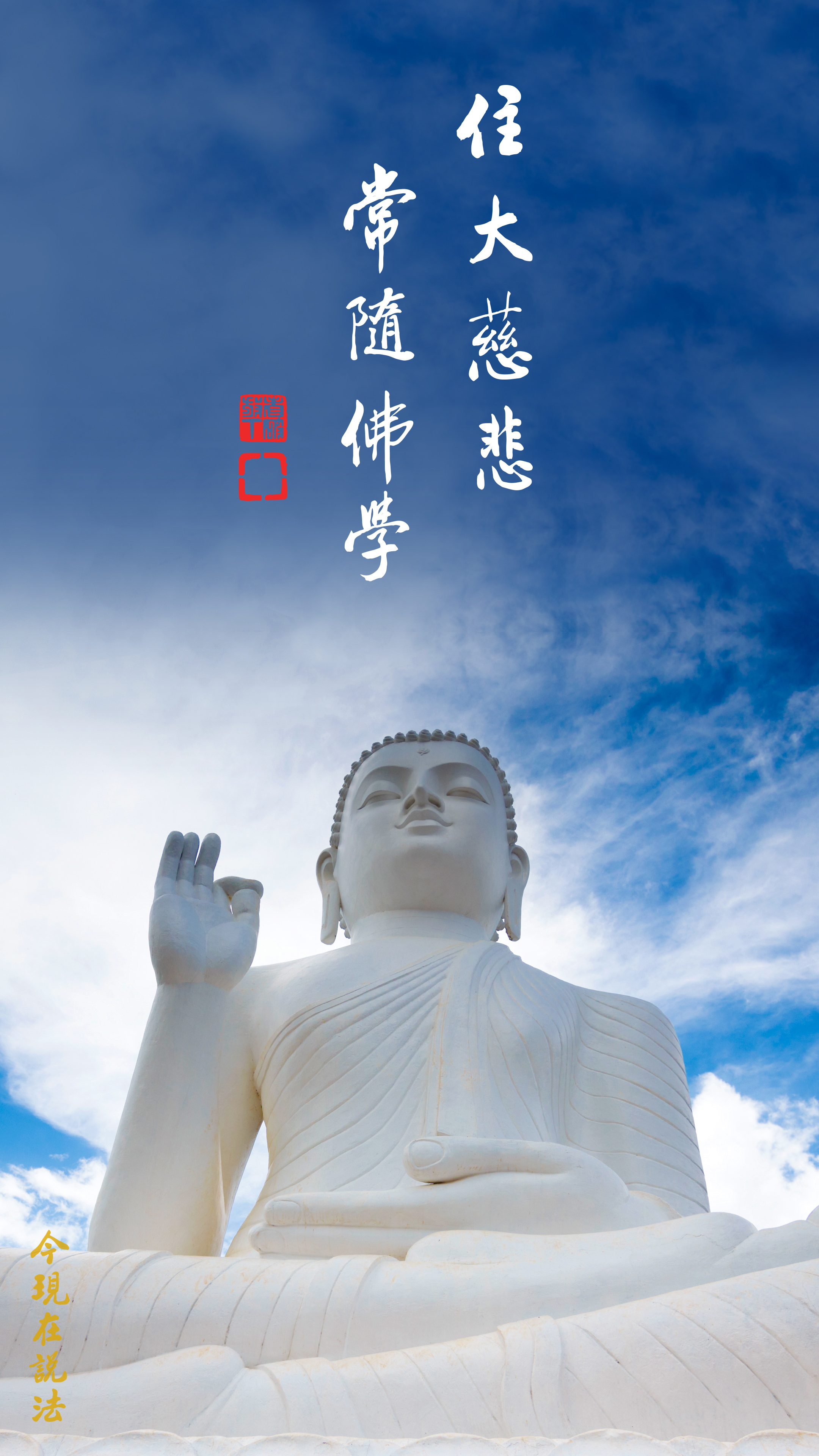 饒人饒自己，害人害自己_竖图