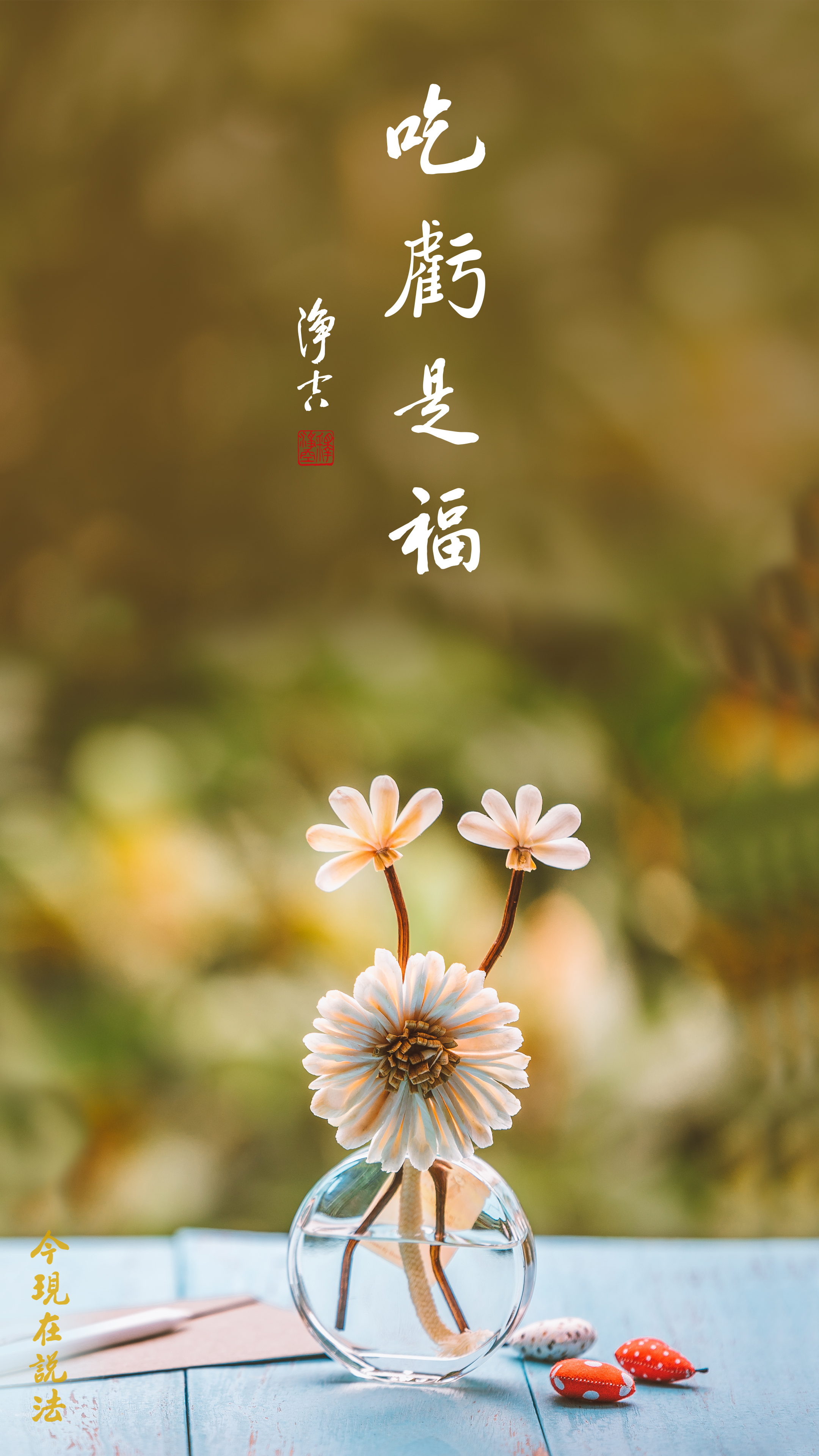 人與人之間怎樣才能和睦相處_豎圖