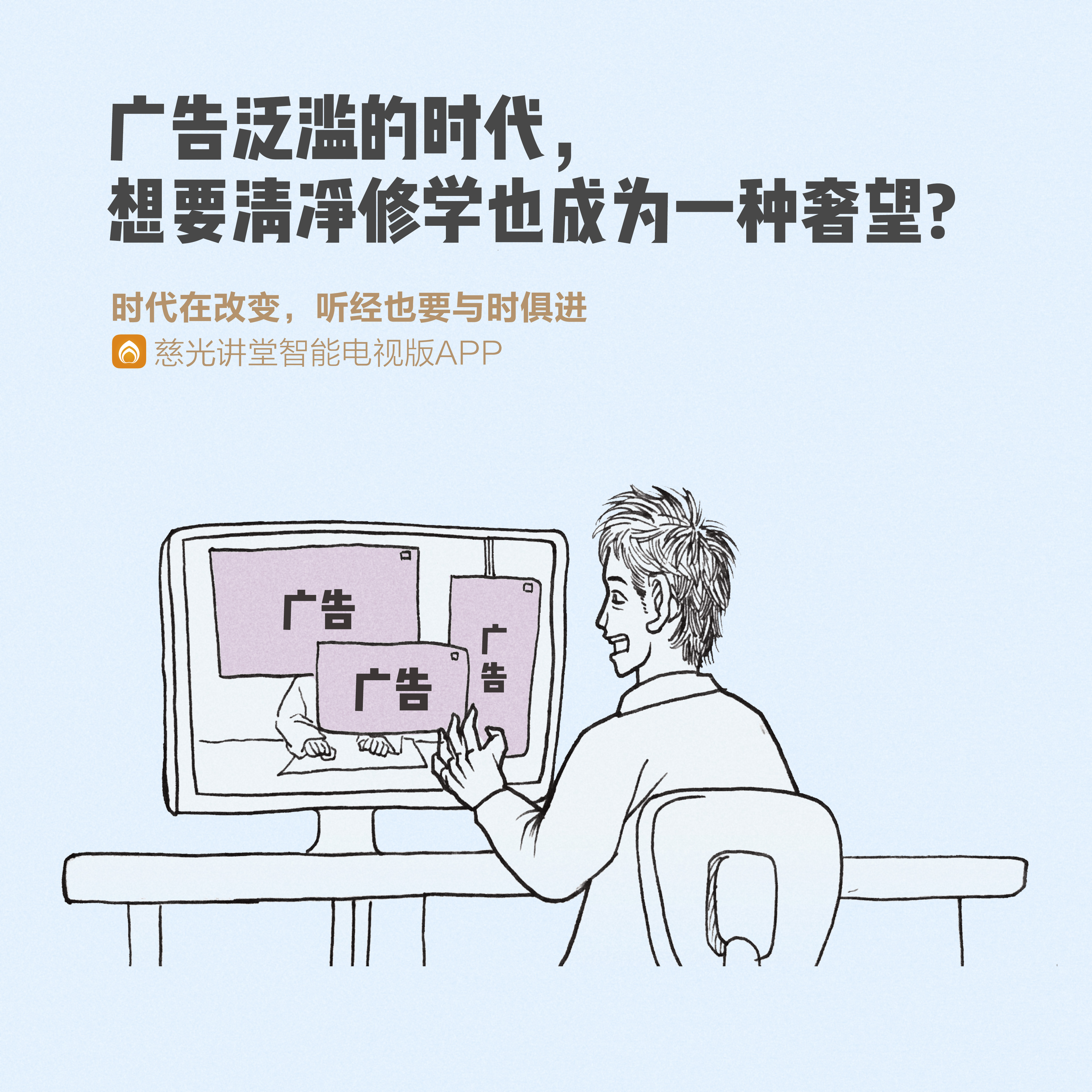 慈光機頂盒宣傳04
