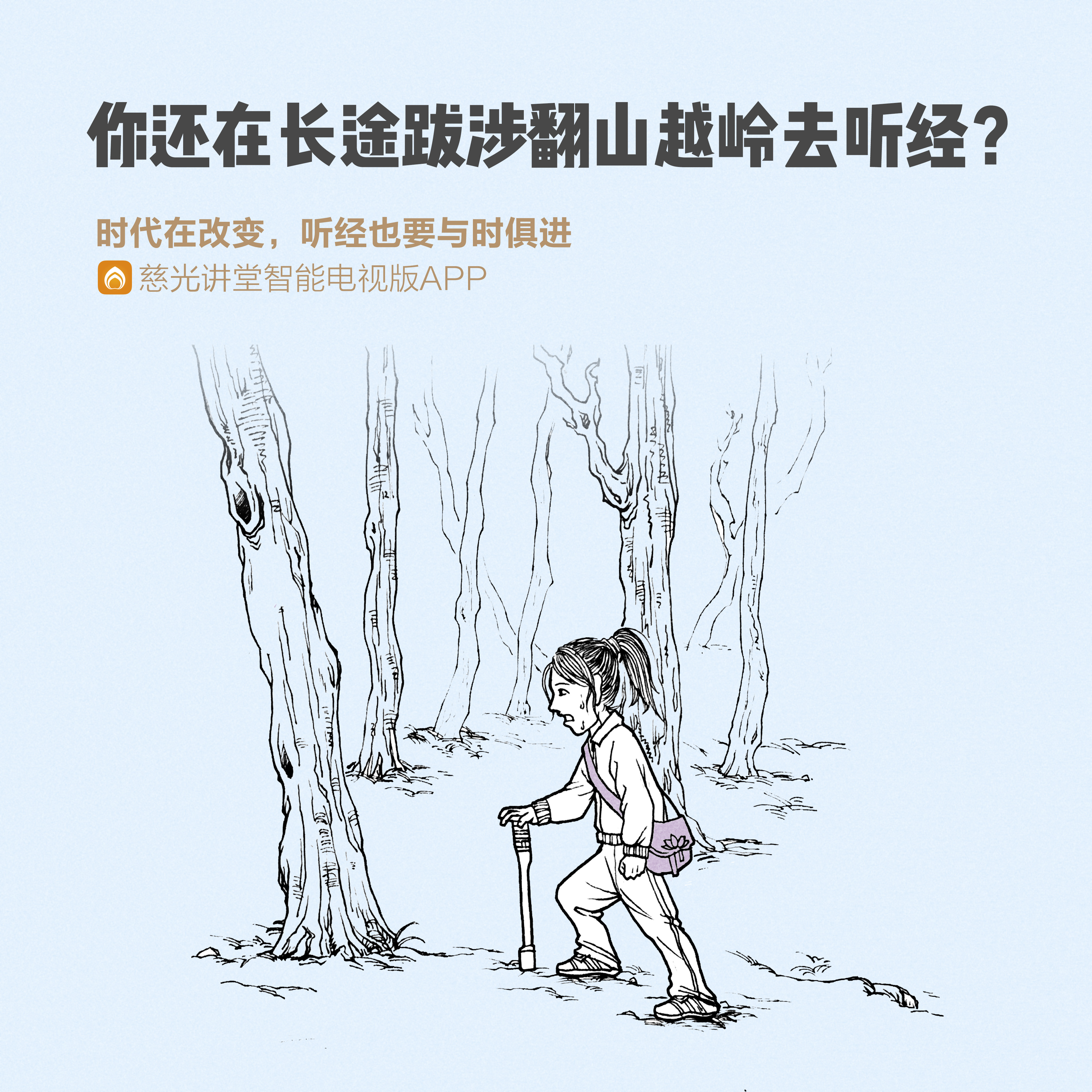 慈光機頂盒宣傳01
