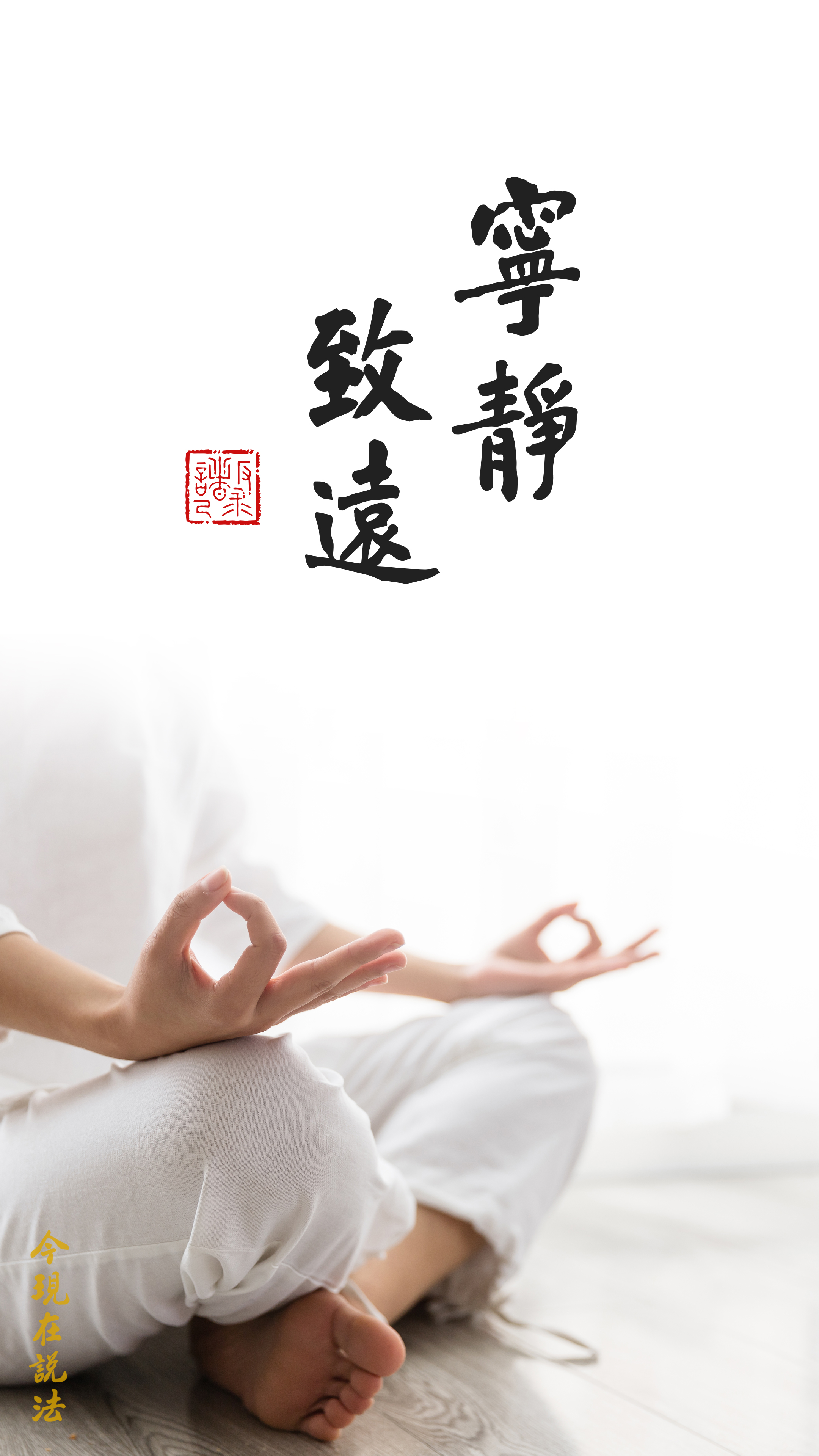 真正养生之道是什么？_竖图