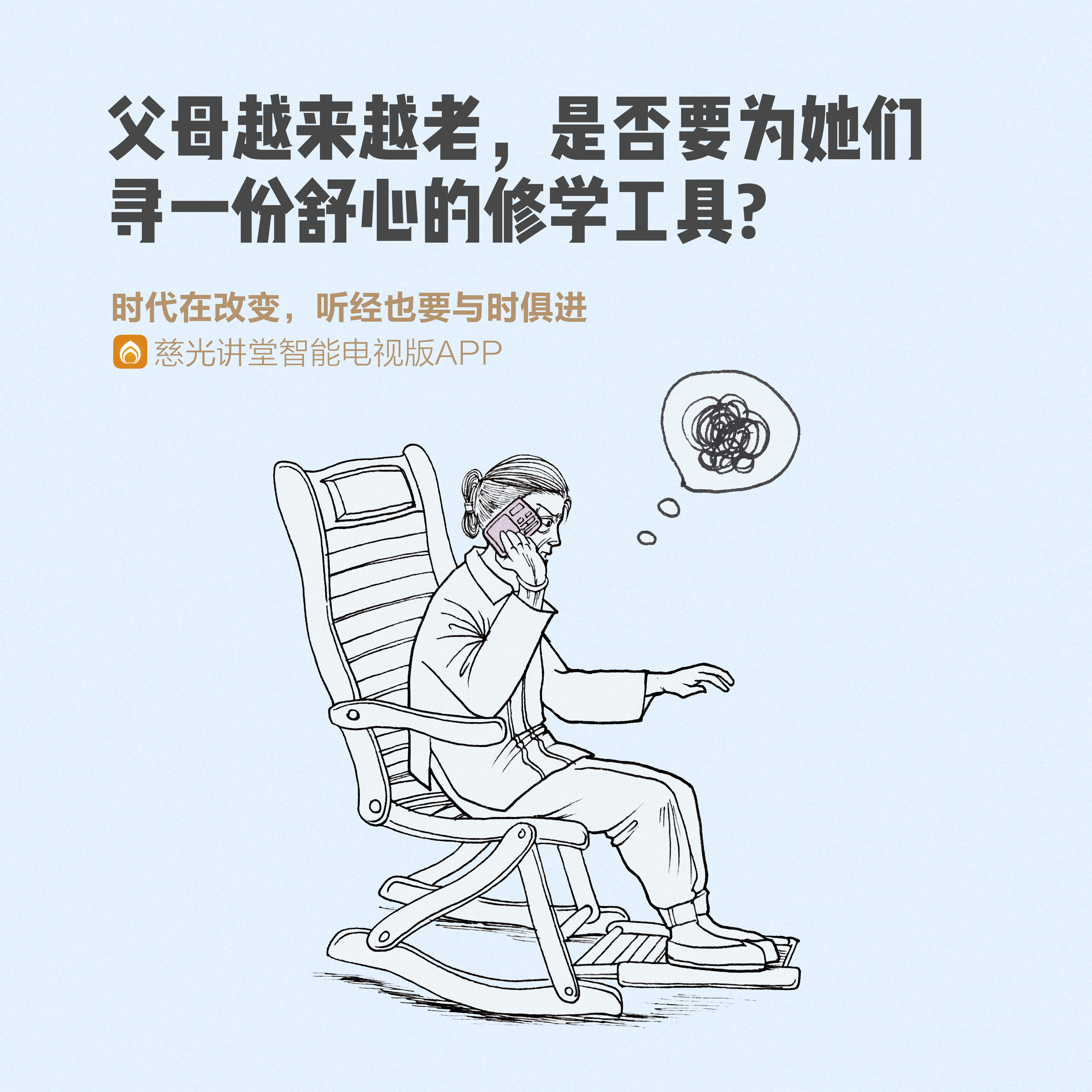 慈光機頂盒宣傳03