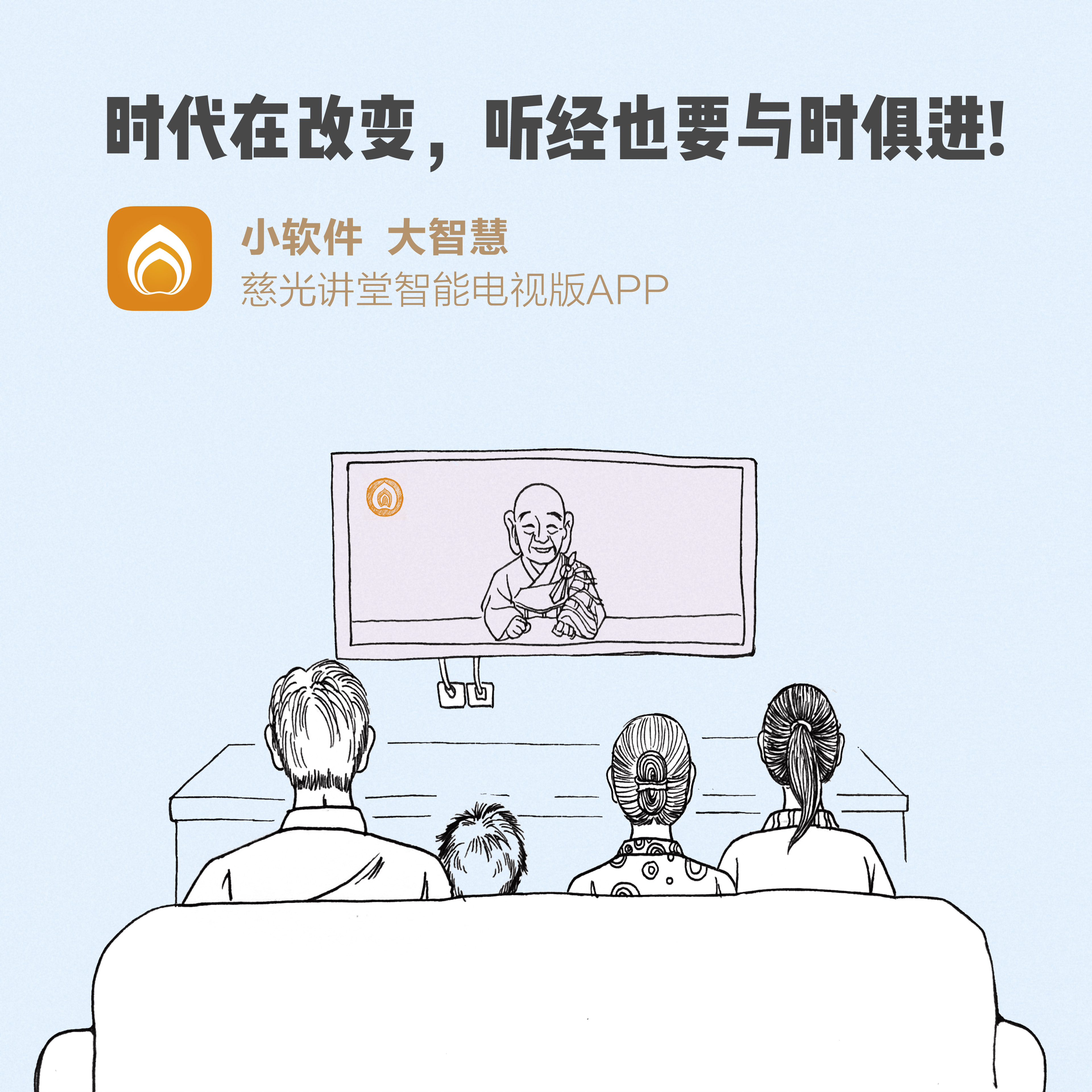 慈光機頂盒宣傳05