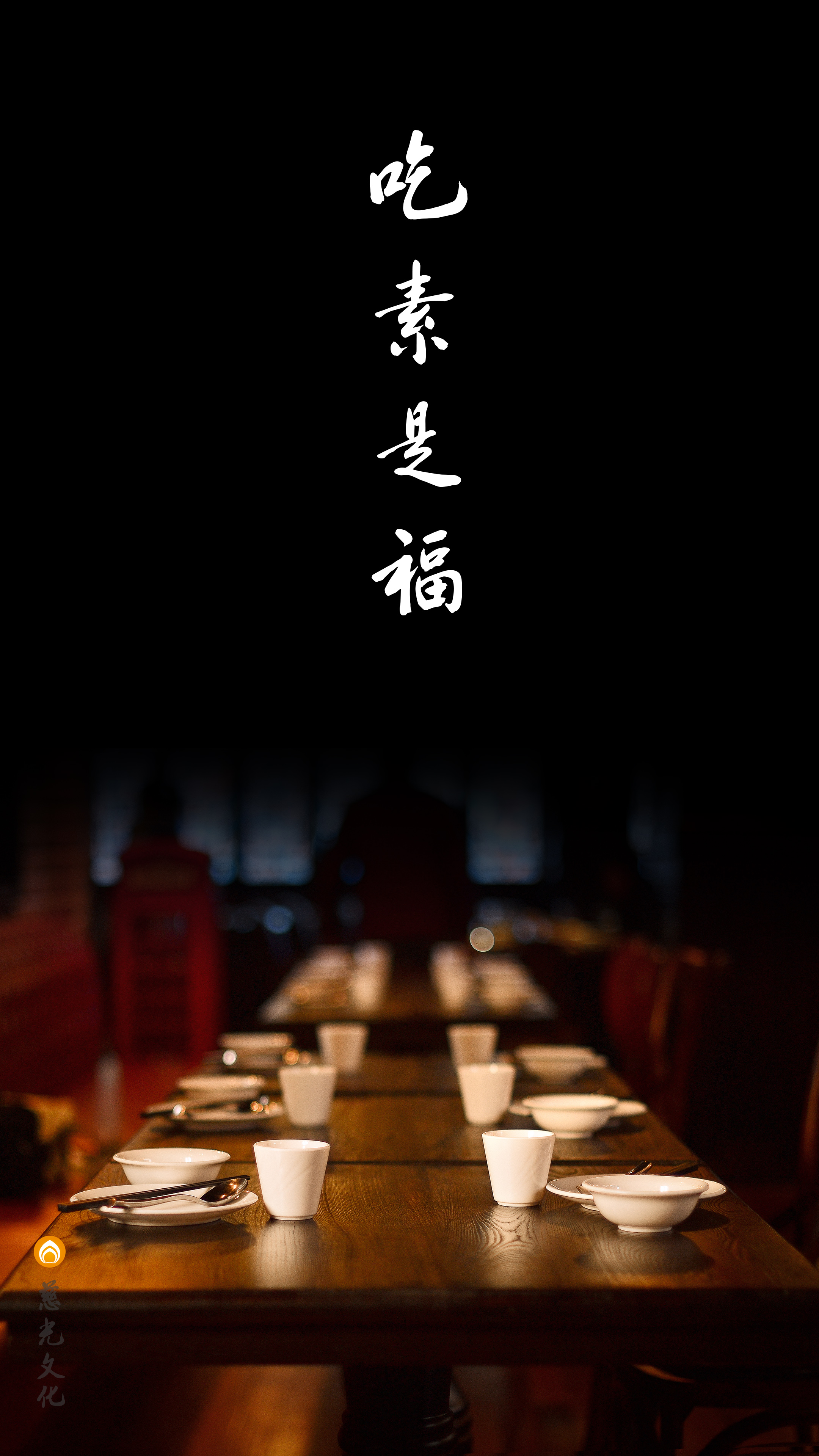 善待生灵拒绝癌症――从餐桌下手图